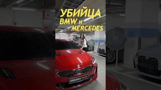 УБИЙЦА BMW и MERCEDES #автоизкореи #автоподключ #экспортавто