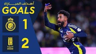 أهداف مباراة النصر 1 - 2 العروبة | دوري روشن السعودي 24/25 | الجولة 23 AlNassr Vs AlOrobah Goals