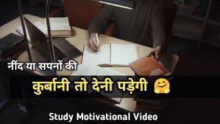 कुर्बानी_तो_देनी पड़ेगी_Hard_Motivation _video_For_Students  success life motivation lines 