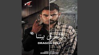 الفرق بينا