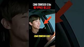 대세 연예인이 타는 충격적인 중고차 ㄷㄷ