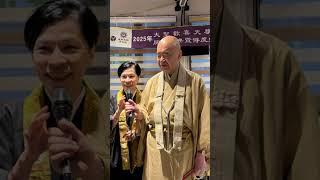 與恩師 添田隆昭大僧正 溫馨聚餐 父親節 父の日青葉祭り