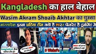 Shoaib Akhtar Crying  India Beat Bangladesh in Champions Trophy | India vs Bangladesh Highlights |