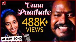 Tamil Romantic Album Song |  Unna Paathale  |  | V M Mahalingam | Priyanka | V M Production