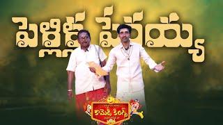 ComedyKings | 14thOctober 2024 | Full Episode |SuryaProductions