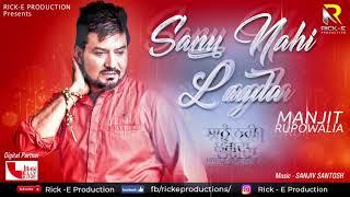 Sanu Nahin Lagda (Audio Song) || Manjit Rupowalia || Rick E Productions || Latest New Songs 2018