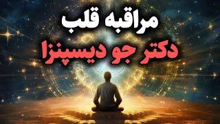 مراقبه قلب/اگر منتظر معجزه ای ببین