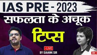 Crack UPSC Prelims2023 : Proven Strategy & Tips | BY OJAANK SIR