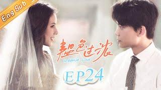 [ENG SUB] "Intense Love" EP24: Starring of Zhang Yuxi & Ding Yuxi [MangoTV Drama]