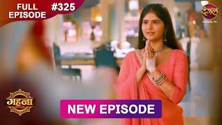 Gehna Zevar Ya Zanjeer | New Full Episode 325 | 21 June  2025 | #NewEpisode | Dangal TV