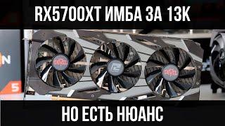 ВОСКРЕСИЛ RX5700XT ЧТОБЫ ПОКАЗАТЬ ВАМ ЕЁ В 2025