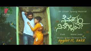 Nenapu Ninagilave First Look Motion Poster | Mansi Joshi | Vivek