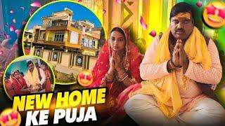 Finally Hamare New Ghar Ka Puja Ho Gaya  || New Trip Kab Start Hoga || #vlog