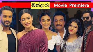 "මන්දාරා - Mandara" Sinhala Movie Premiere, Megha Sooriyaarachchi, Chulakshi Ranathunga, Dinakshie