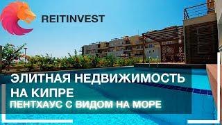 Элитная недвижимость на Северном Кипре | Уютная квартира с собственной крыше