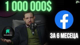 Искаш да си най-добрия в Marketing-а? ГЛЕДАЙ ТОВА - Виктор Стоилов | TNGS Podcast #23