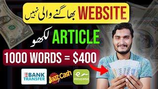 How to earn money by writing articles ( 1000 words = $400 ) | Make money writing article