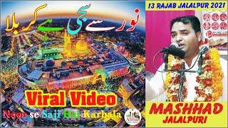 Noor Se Saji Hai Karbala | Mashhad Jalalpuri Viral Video | 13 Rajab Jalalpur 2021