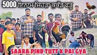 5000 inaam Murga Fadan Vale Nu||Saara Pind Tutt K Pai Gya||Arvi Shergill||Gurvi Shergill||0300 Ale