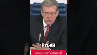 Где деньги от продажи нефти? #новости #экономика