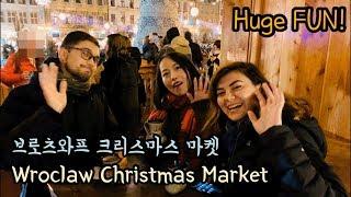 유럽의 숨은 보석, 폴란드 브로츠와프 크리스마스 마켓ㅣ유럽 일상 브이로그 ㅣEurope Daily Vlog - Poland Wroclaw