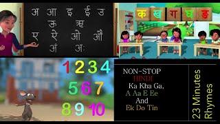 Non Stop Hindi Alphabets/Counting/Vowels Kids Rhymes Collection.अ से अनार+कमल का क+1 से 10 तक गिनती