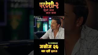 Pardeshi 2 | Prakash Saput | Prashant Tamang | New Nepali Movie 2023