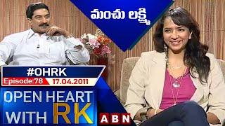 Manchu Lakshmi Open Heart With RK | Season:1 - Episode:78 | 17.04.2011 | #OHRK​​​​​ | ABN