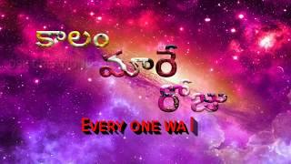 "కాలం మరే రోజు" FULL MOVIE||BY 'DSK CREATIONS'||'DIRECTED BY 'MAHESH BABU'