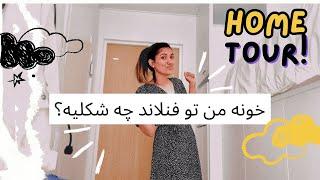 هوم تور استودیو من تو فنلاند !! Home tour