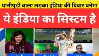 Pakistan media praise Yashsvi Jaiswal to play great knocked against Australia Pak media reaction