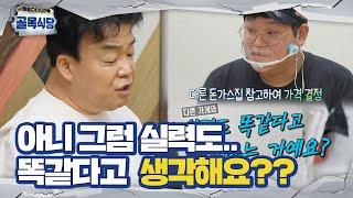 “본인 실력이 유명 돈가스집과 같아요?” 백종원, 답답한 치즈롤가스집에 호통!ㅣ백종원의 골목식당(Back Street)ㅣSBS ENTER.