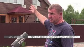 жители СНТ Овинный жалуются на шумных соседей