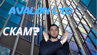 Avalon technologies вся правда !!! Avalon LTD Отзывы !! Авалон лтд  лохотрон и скам ?