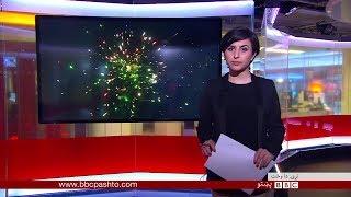 BBC Pashto TV, Naray Da Wakht: 14 August 2017