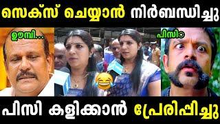 പിസി ടെ കളികൾ എല്ലാം പൊളിഞ്ഞു  Pc george saritha | Troll malayalam | Malayalam troll |