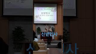 신년인사 사무엘왕tv king Samuel owewlee6@gmail.com