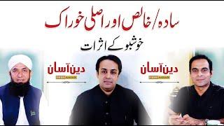 How to Live a Healthy Lifestyle? Natural & Organic Products - QAS with Naeem Butt & Najam Mazari