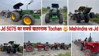 आज तो Sukchan ने करा कमाल का Tochan // Johndeere 5075 vs Mahindra 275 + Eicher 485 Tochan 