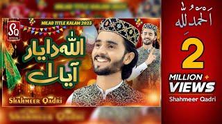 Super Hit Rabi ul Awal Tittle Naat 2023 - Allah Da Yar Aya Ae - Millad Tittle Kalam - Shahmeer Qadri