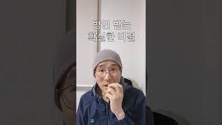 강추! 방언 받는 확실한 비결! 홍광선목사