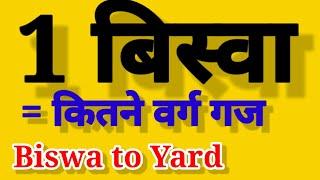 1 विस्वा में कितने गज होते है/1 viswa me kitne varg gaj hote hai/viswa to gaj/viswa to yard