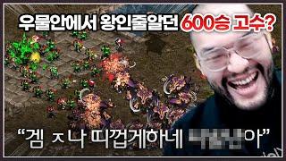 스타크래프트 삭제사유 : 탈모빌런 홍구(?)