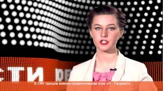 Новости ТВ СФУ. Выпуск 119