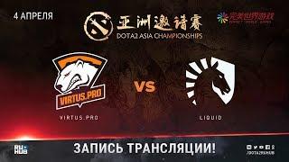 Virtus.pro vs Liquid, DAC 2018, game 1 [V1lat, GodHunt]