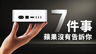 M4/M4 Pro Mac mini：「揭示」蘋果沒有告訴你的7個細節，避開升級陷阱｜彼得森