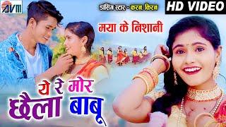 Kiran Chauhan | Karan Chauhan | Manju Sahu | Cg Song | Maya Ke Nishani | Chhattisgarhi Gana