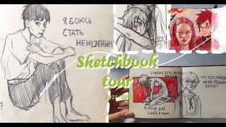  Sketchbook tour / Overview of my sketchbook with Anime characters