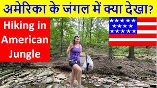 American Jungle mein Hiking, Double Rock Park Maryland, Indian Vlogger America Darshan