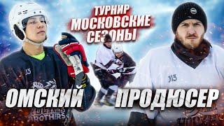 КОНФЛИКТ КОРНЕЯ С ПРОДЮСЕРОМ! Турнир Московские сезоны